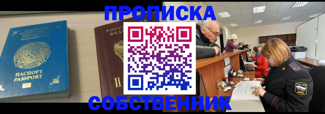 прописка для кредита в Светлогорске