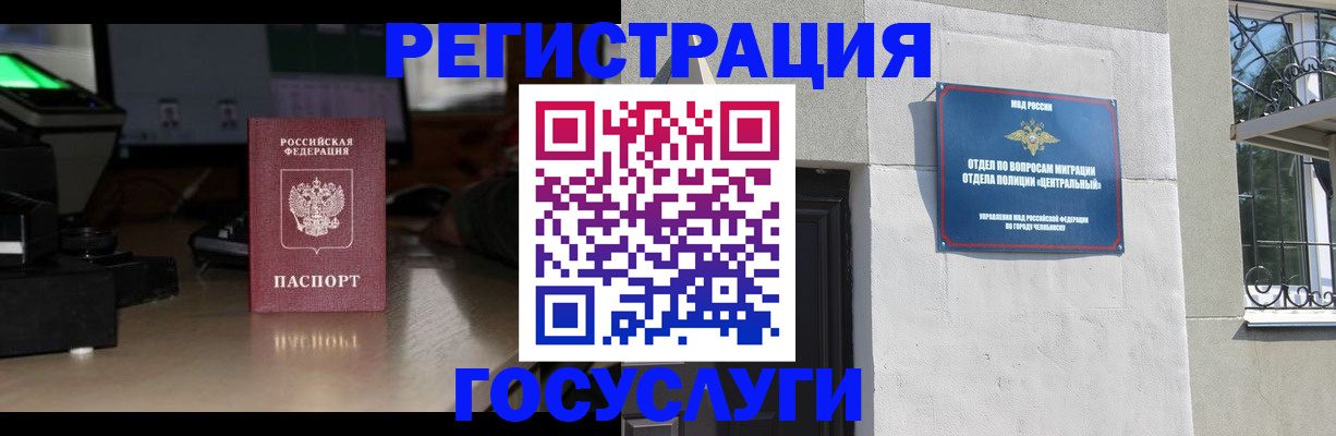 регистрация для школы в Светлогорске